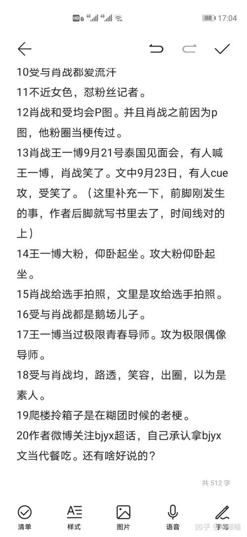 上位by萝卜兔子简介