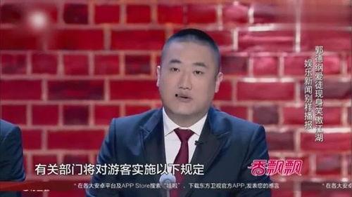 =明星明星公开道歉 娱乐新闻播报视频,娱乐新闻播报视频引发热议”