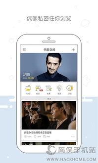 明星资讯app,实时追踪娱乐圈动态，揭秘明星幕后故事